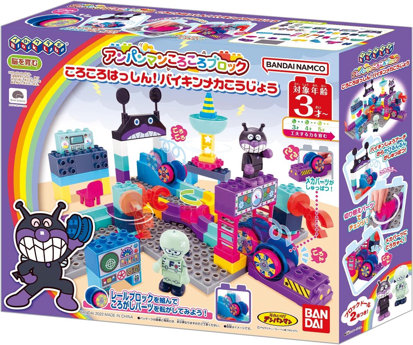 Bandai BlockLabo Block Lab Anpanman Rolling Block ~Rolling Attack! Bakin Mech Factory~ Recommended Age: 3 years and up