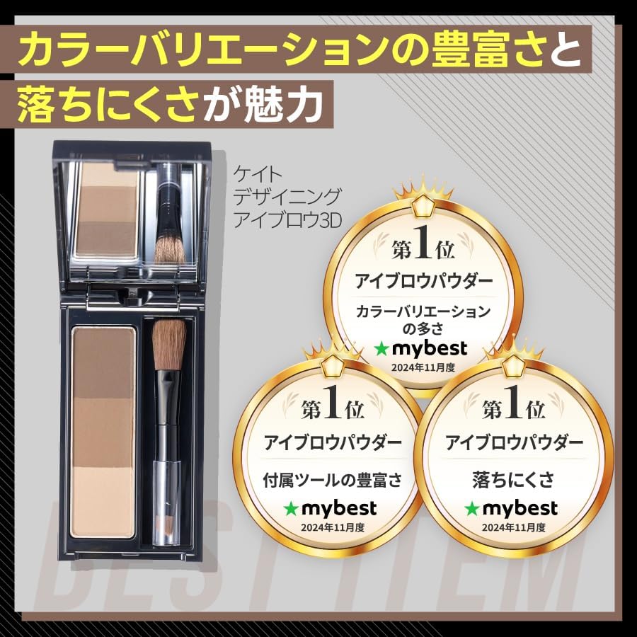 Kate EX-5 Designing Eyebrow 3D, Brown, Single Item, 1 Unit