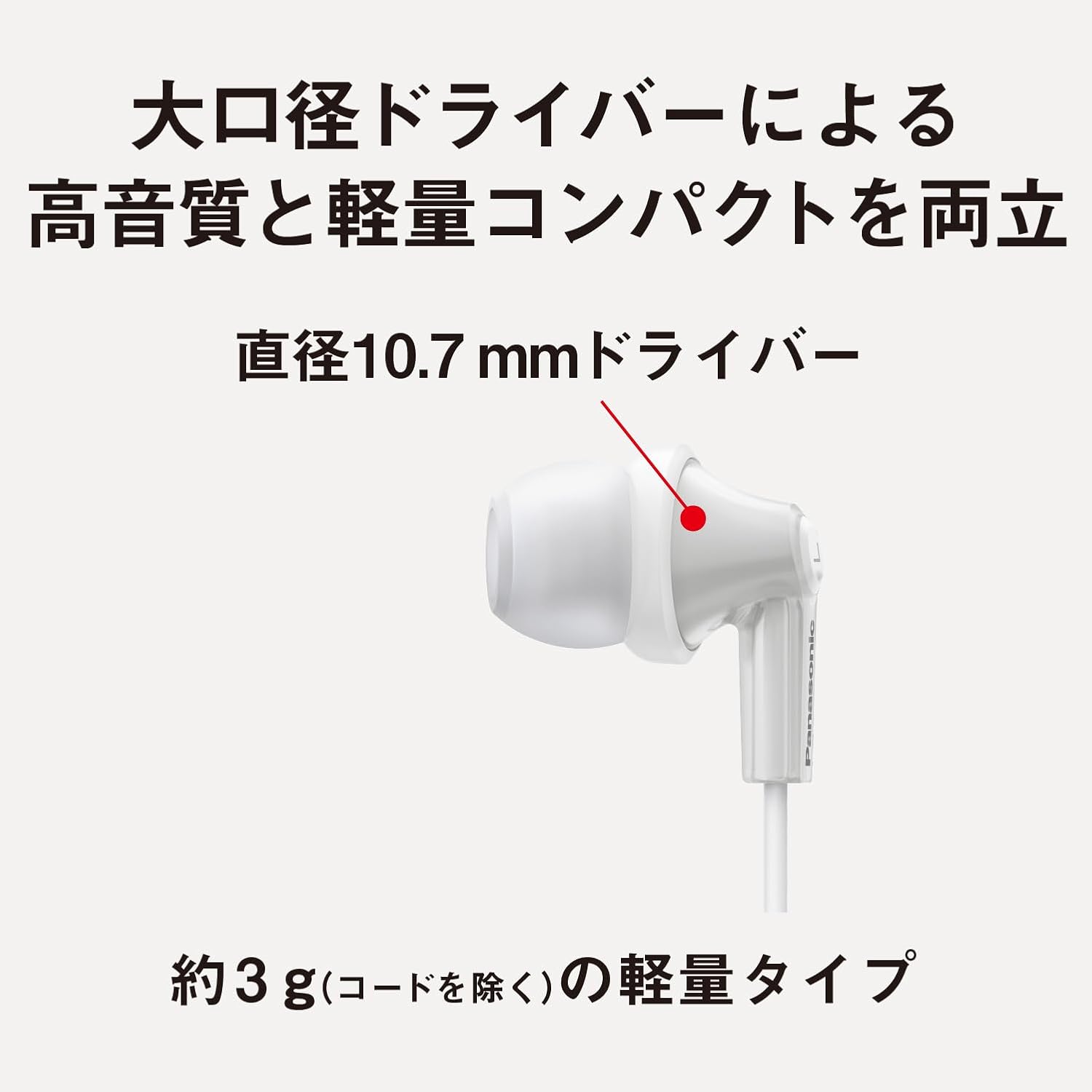 Panasonic RP-HJE150C-W In-Ear Earphones, Wired with Type-C Microphone, White