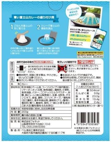 Mt. Fuji Products, Blue Mt. Fuji Curry, 1 Box, Medium Spicy, Slightly Spicy, For Children (Excluding Infants), 7.1 oz (200 g), Local