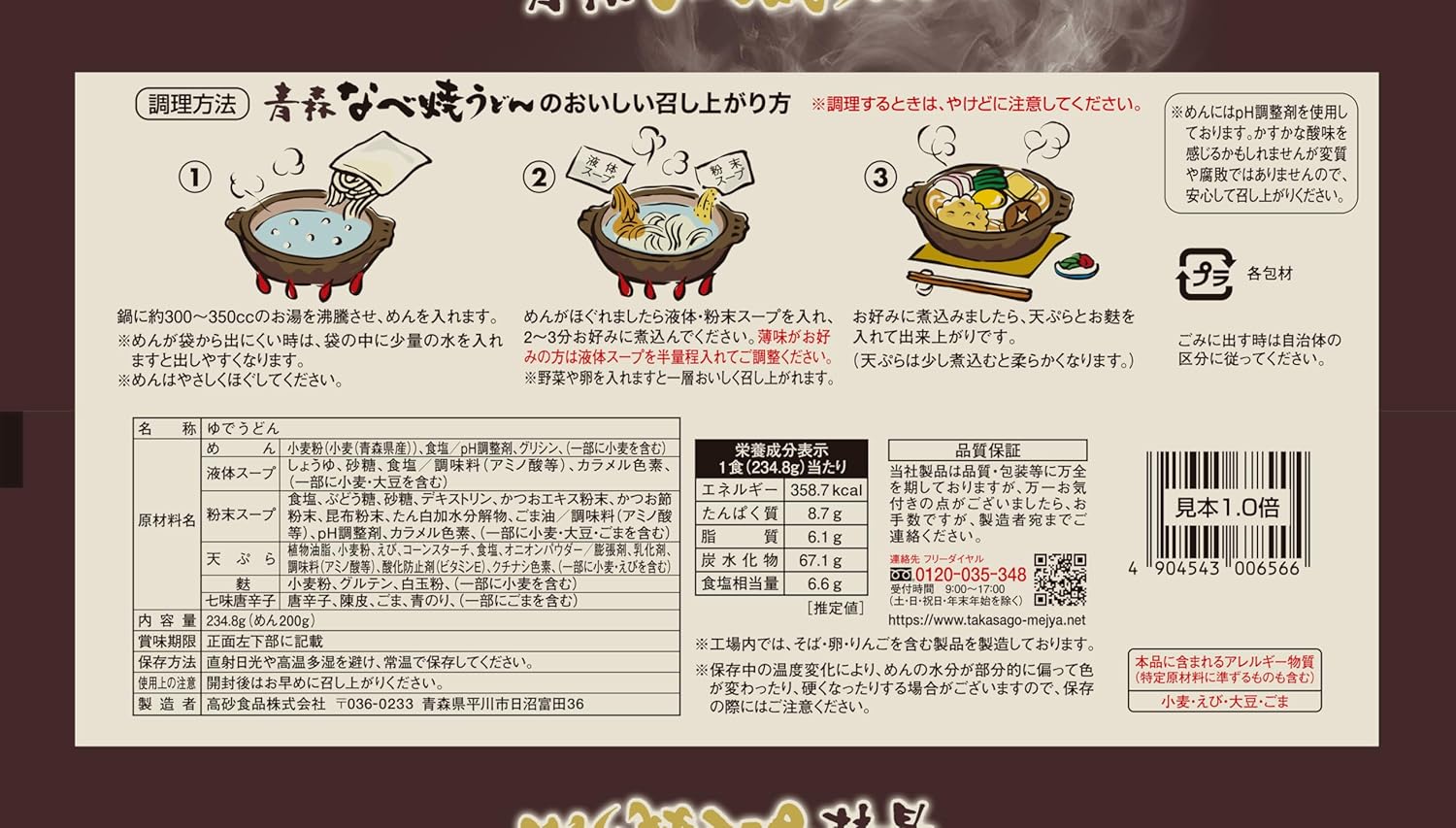 Takasago Foods Aomori Nabeyaki Udon 2 Cases 20 Servings Boiled Room Temperature Storage