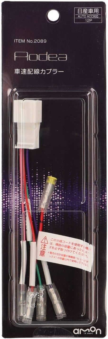 Amon AODEA Antennae Conversion Cord