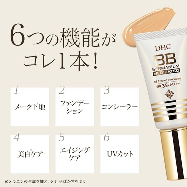 DHC Medicated BB Cream GE 02 Natural Ochre, 1.4 oz (40 g), Quasi-drug