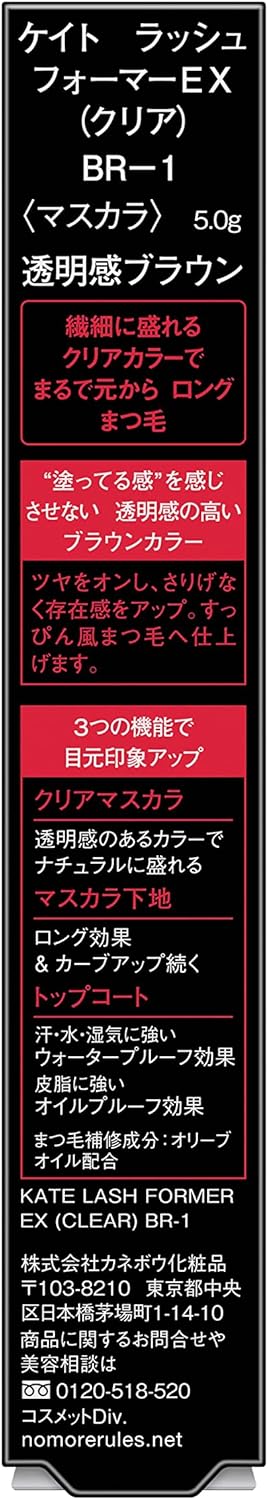 KATE Rush Foamer EX (Clear) BR-1