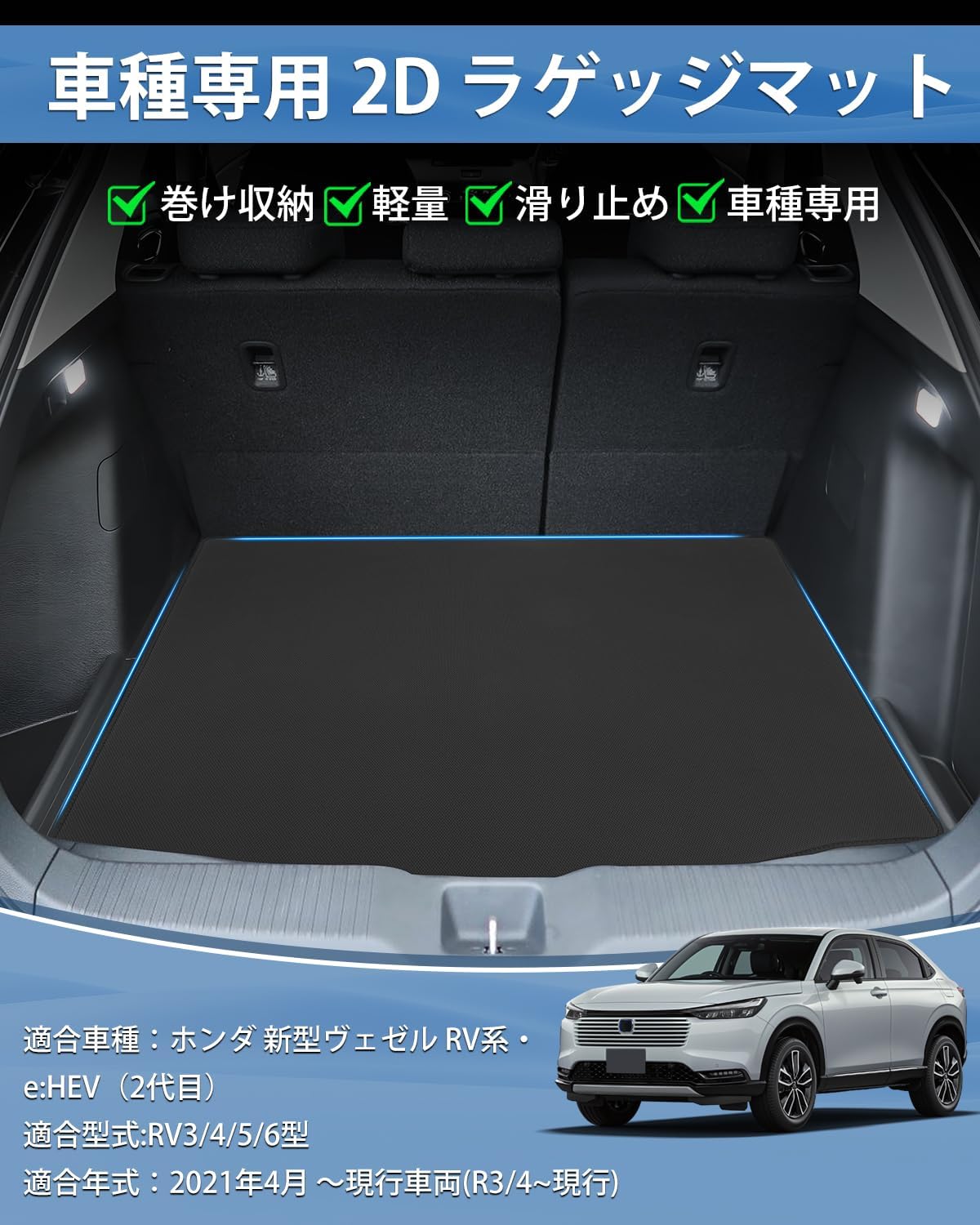 Mixsuper Honda New Vezel, RV Type, Luggage Mat, 2D Trunk Mat, Suitable for VEZEL RV3/4/5/6 Types, Luggage Tray, Cargo Mat, April 2021, Present Vezel, Interior Parts, Waterproof Mat, PVC Leather,