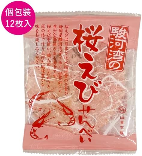 "Suruga Bay Cherry Shrimp Rice Crackers (12 pieces)" Rice crackers, sweets, snacks, shrimp crackers, shrimp, cherry shrimp, sakura shrimp, Shizuoka souvenir, Shizuoka specialty, souvenir