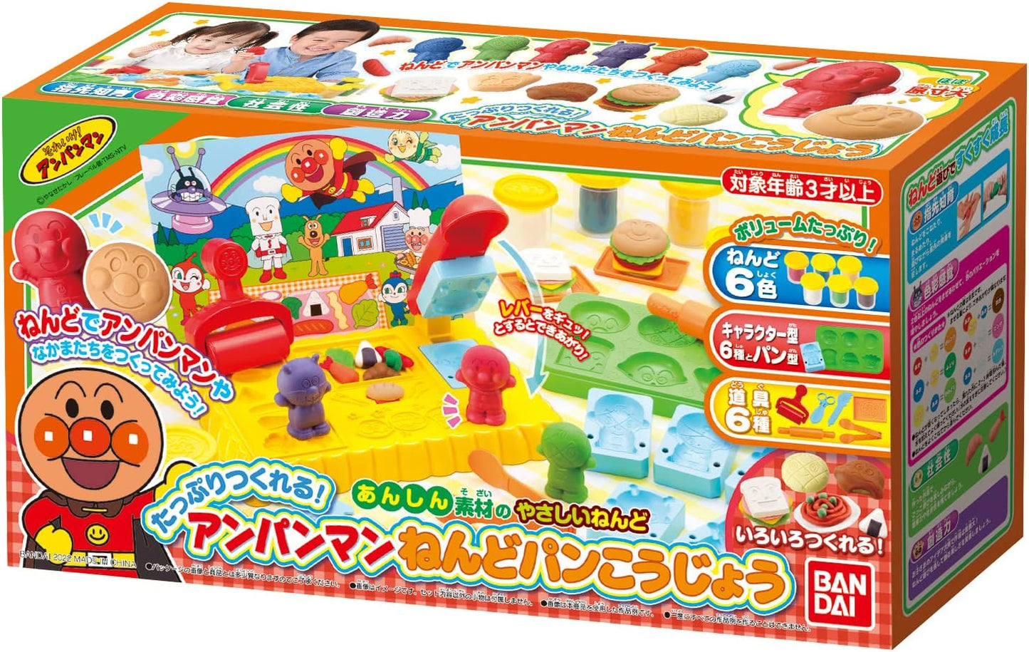 Bandai Anpanman Clay Factory: Plenty of Fun! Clay Factory for Anpanman, Suitable for Ages 3 and Up