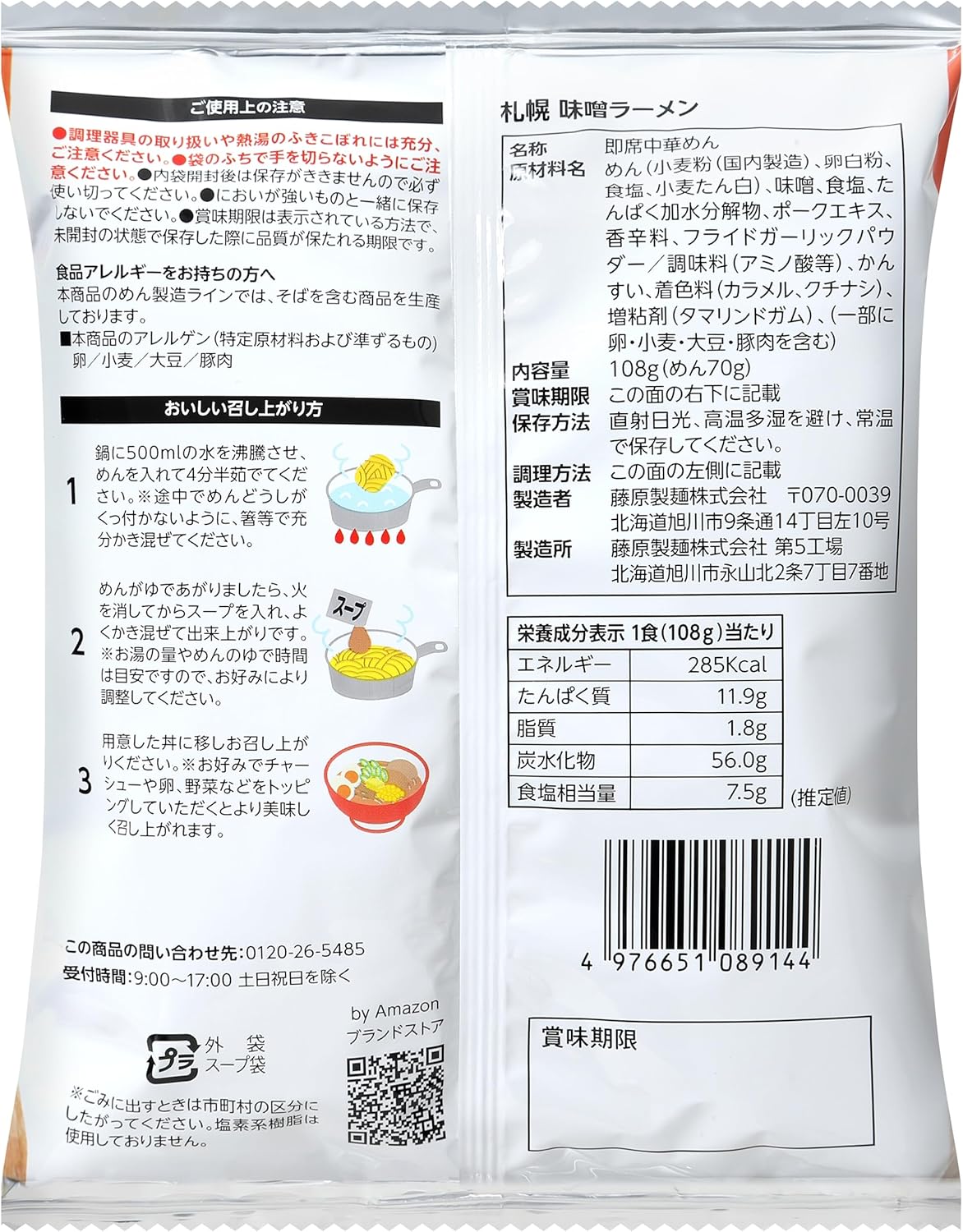 By Sapporo Miso Ramen, Pack of 10