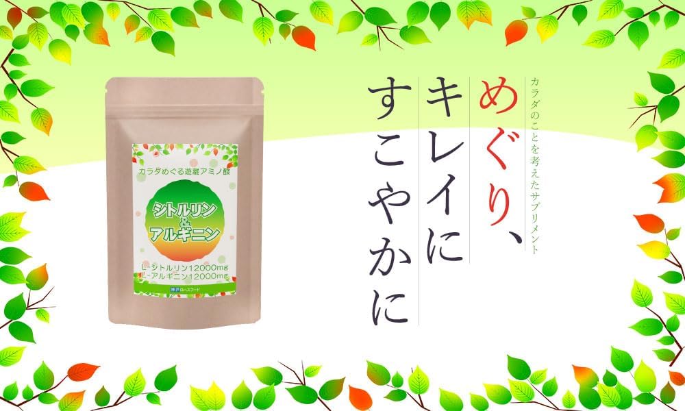 Kobe Rohas Food's Pure Citrulline & Arginine Capsules, 60 Pills for Approx. 30 Days, Made in Japan, Supple Works'