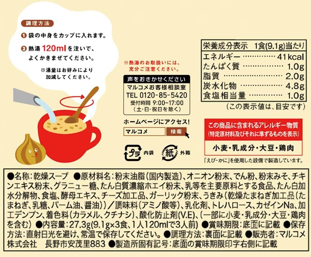 Marukome Onion Miso Cream Soup, 3 Meals x 10 Packs