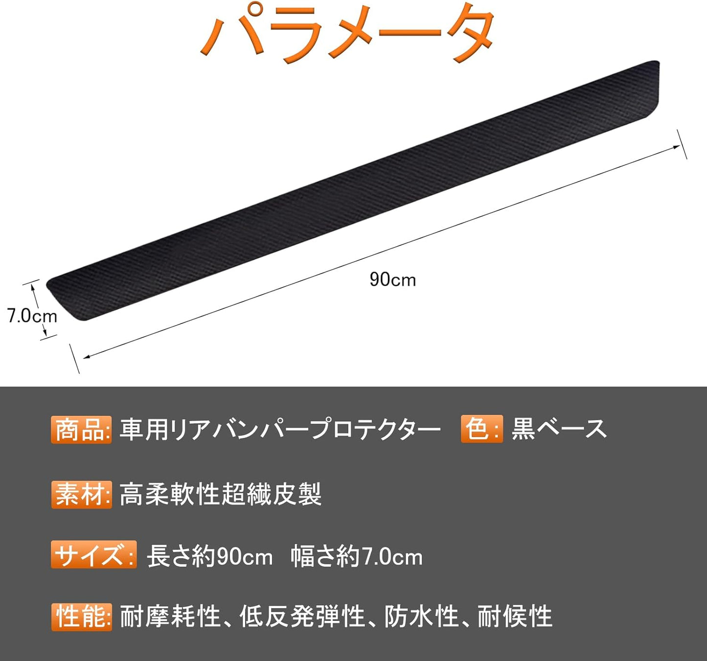 Bumper Guard, Rear Bumper Step Guard Protector, Luggage Step Cover, Bumper Protection Sticker, Scratch Protection, Universal Car, No Pattern, Leather