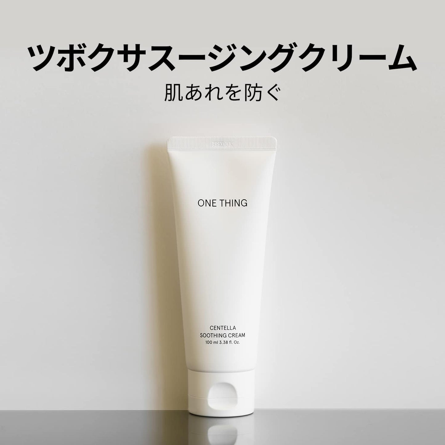 ONE THING Tsubokusa Soothing Cream 3.4 fl oz (100 ml) | Sensitive Skin, Dry Skin, Anti-dryness, CICA Deer, Cica Cream, Moisturizing Cream, Moisturizing Care, Face Cream, Skin Care, Korean Cosmetics