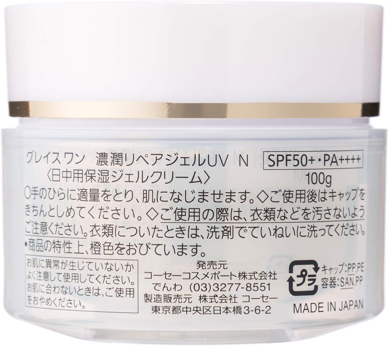 Kose Grace One All-in-One Concentrated Repair Gel UV (SPF50+ PA++++) 3.5 oz (100 g) + 1 x Nose Corner Plug Pack (Exclusive)