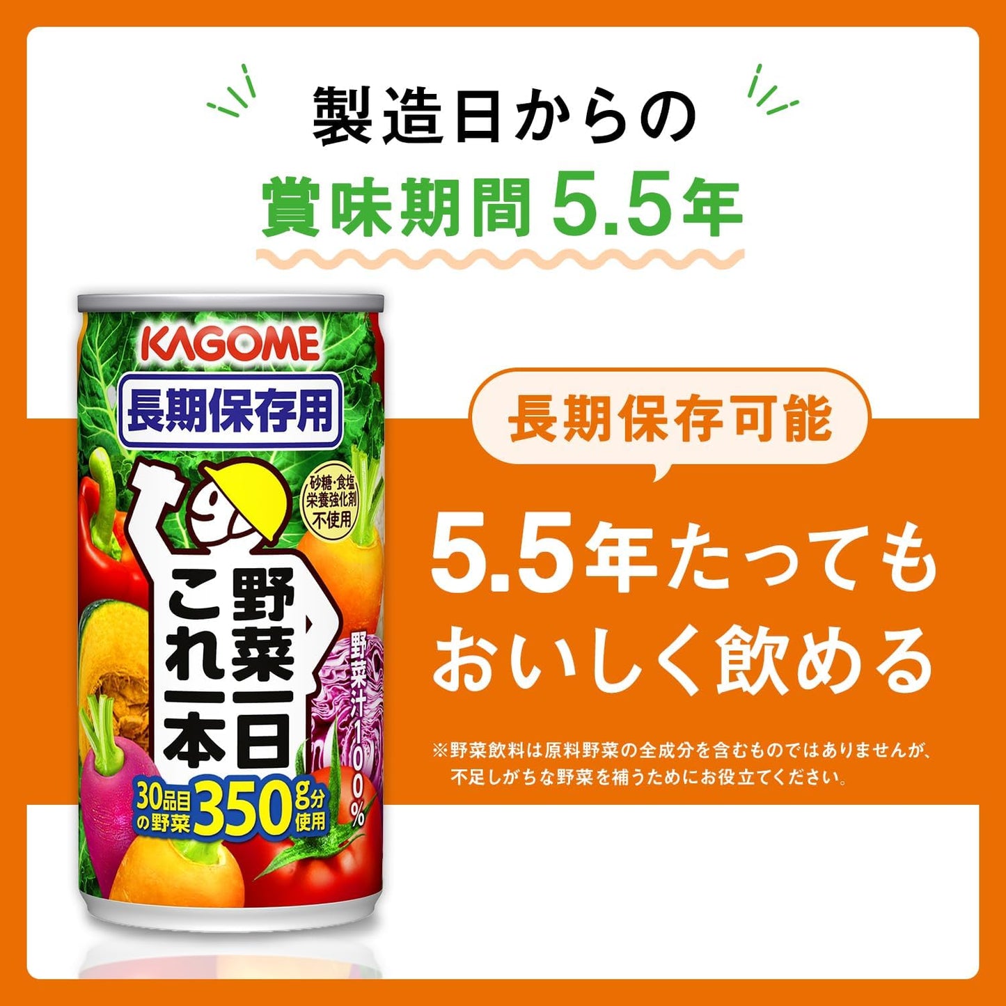 Kagome Every Day Vegetable Cans, For Long-Term Storage, 6.7 oz (190 g) x 30 Cans (Shelf Life: 5.5 Years from Manufacturing)