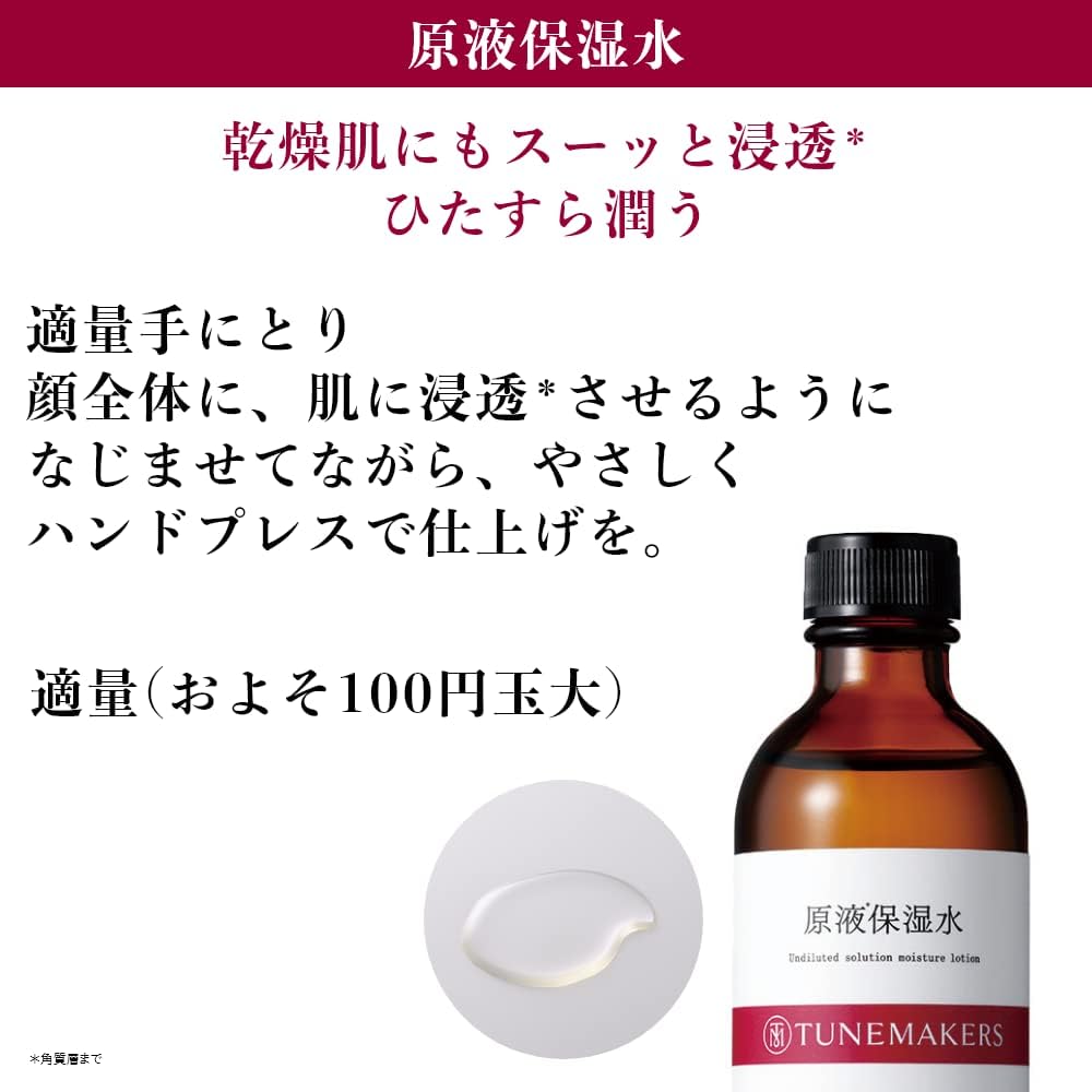 TUNEMAKERS Lotion Solution Moisturizing Water, 4.2 fl oz (120 ml) + Moisturizing Cream, 1.8 oz (50 g), Ceramide, Hyaluronic Acid, Honey, Argan Oil, Hyaluronic Acid