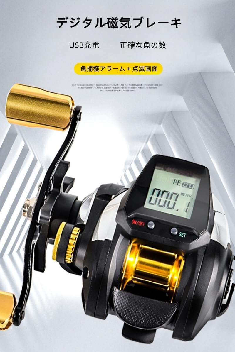デジタルカウンター搭載 ベイトリール 充電式 USB式 数字表示ルアーリール 左右ハンドル対応 魚群アラーム付き 強磁ブレーキ 防爆ライン 高精度カウンター 夜釣り対応 釣り用リール アルミスプール 6.3:1（左手用／右手用） [並行輸入品]