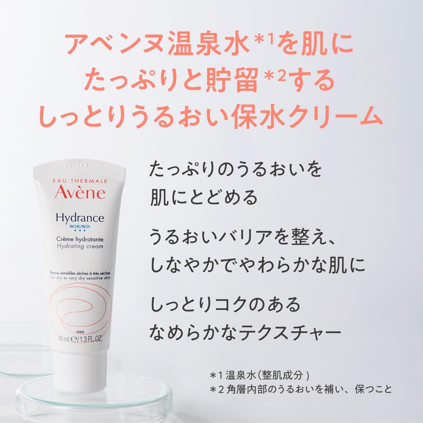 Avene Idlance Cream n
