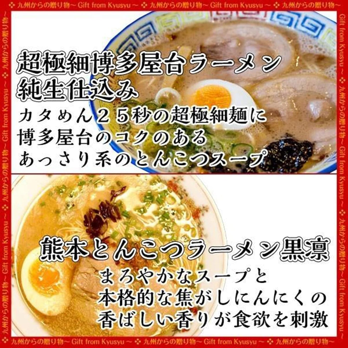 5 Types of Eating Comparison Kyushu Local Ramen Order Pork Bone Ramen Soy Sauce Ramen Hakata Ramen Nagasaki Ramen Kumamoto Ramen