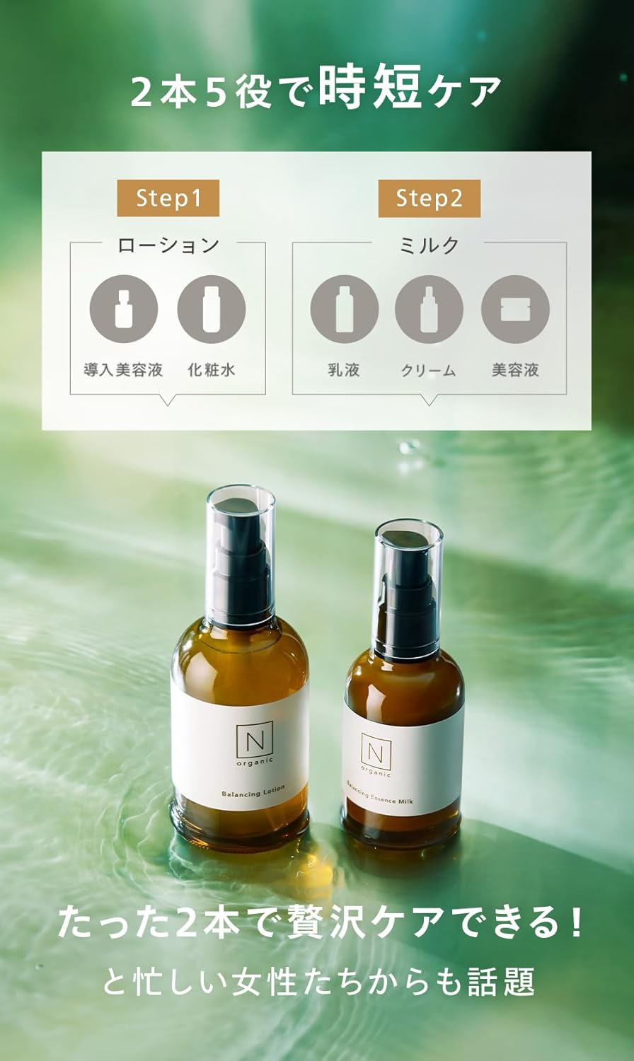 N Organic Basic Emulsion (Approx. 2 Month Supply), Balancing Essence Milk, Moisturizing, Firm, Dry Skin, Sensitive Skin, Rough Skin, Citrus Scent, 2.0 fl oz (60 ml)