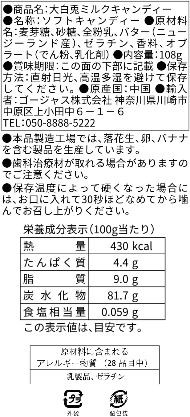 Daihai Rabbit Milk Candy, Original, Azuki Chocolate, Matcha Flavor, 4-Piece Sample Set, White Bunny Milk, Soft Candy