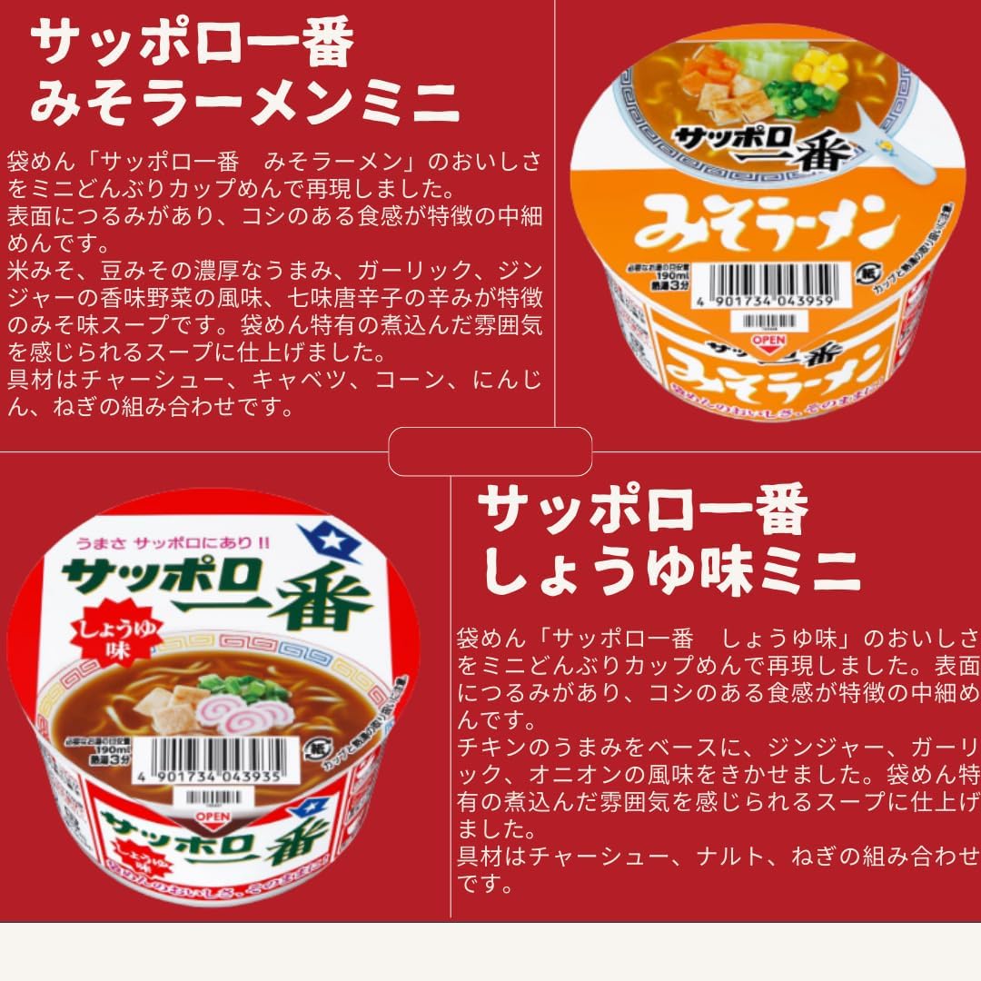 Cup Noodle Assortment Box Buy Mini 12 Variety Set Cup Ramen Curry Nissin Cup Noodles