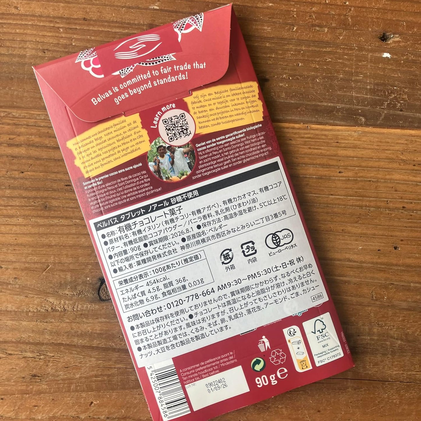 Organic JAS Certified Noir Tablet Chocolate, Sugar-free, Belvas Co. (Organic Chocolate) Fair Trade Gluten Free, Made in Belgium [3.2 oz (90 g)] [Room Temperature]