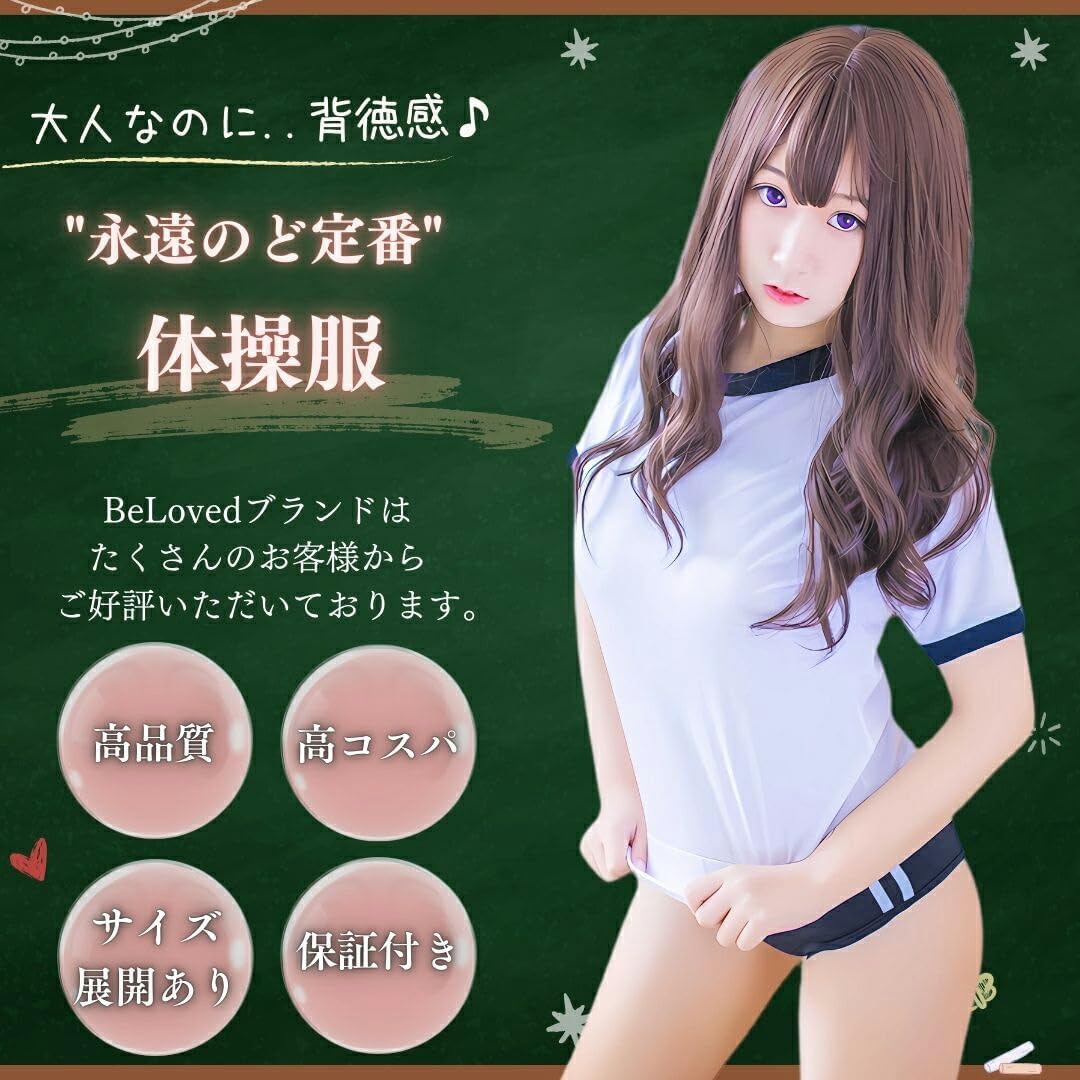 Gym Clothes BeLoved [Size: M-L] Loli Track Team Style Uniform PE Clothes High School Girls Uniform JK Middle School Students High School Students Babydoll Lingerie Cute Loli Gift cosplay costume