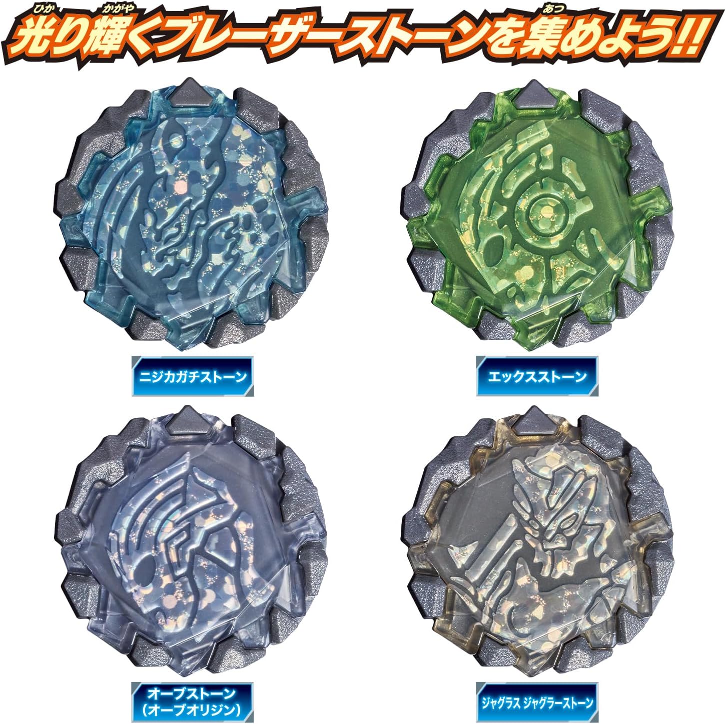 Bandai Ultraman Blazer DX Blazer Stone 03 Rainbow Halo Set