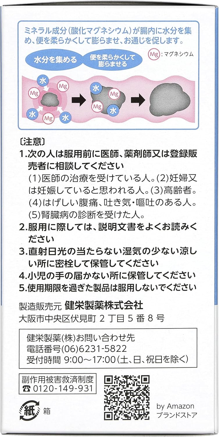 【第3類医薬品】 by 酸化マグネシウム錠便秘薬 400錠