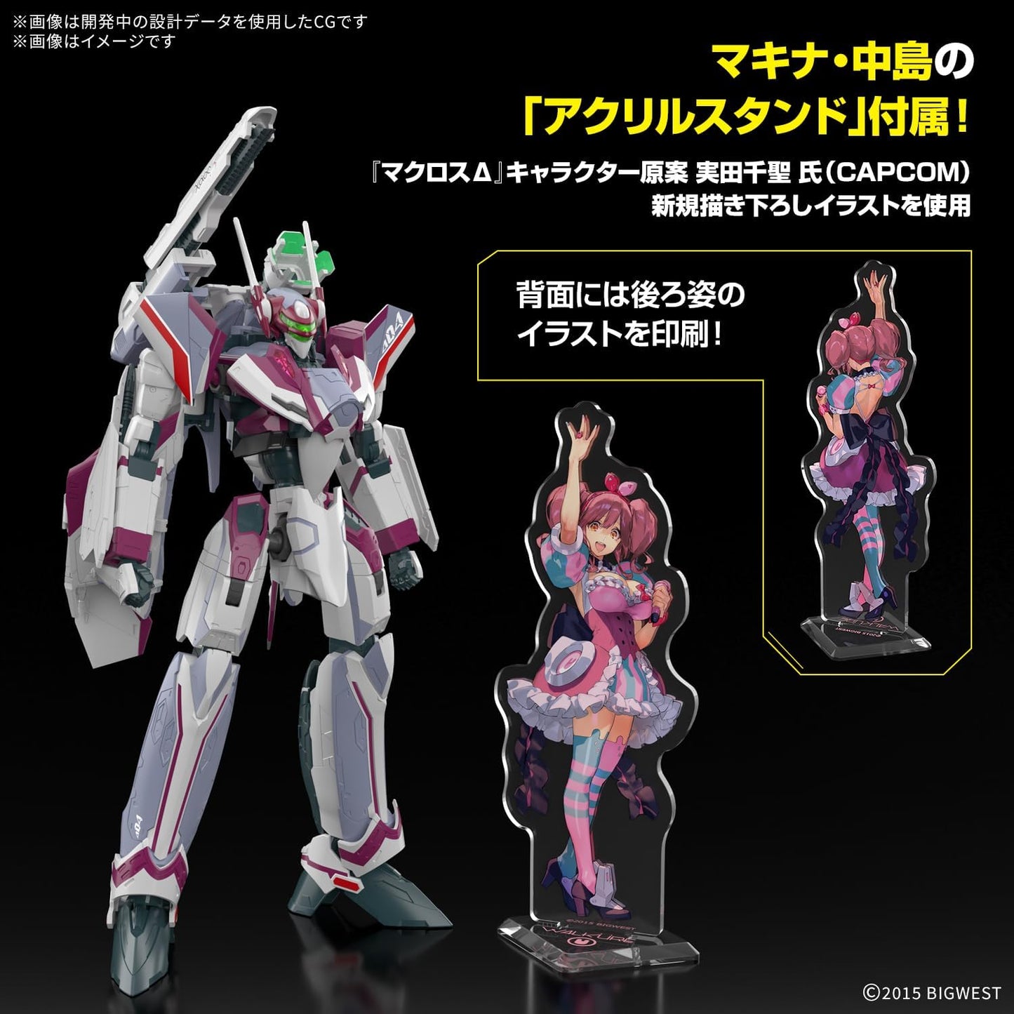 BANDAI SPIRITS HG Macross Δ (Delta) VF-31C Siegfried (Mirage Farina Genus Machine) Deluxe Set, 1/100 Scale, Color Coded Plastic Model
