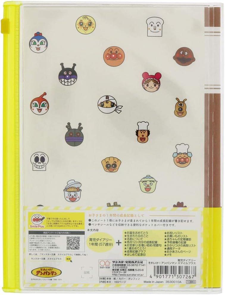 Sun-Star Stationery Anpanman Smile Plus Parenting Diary A5 3530010A