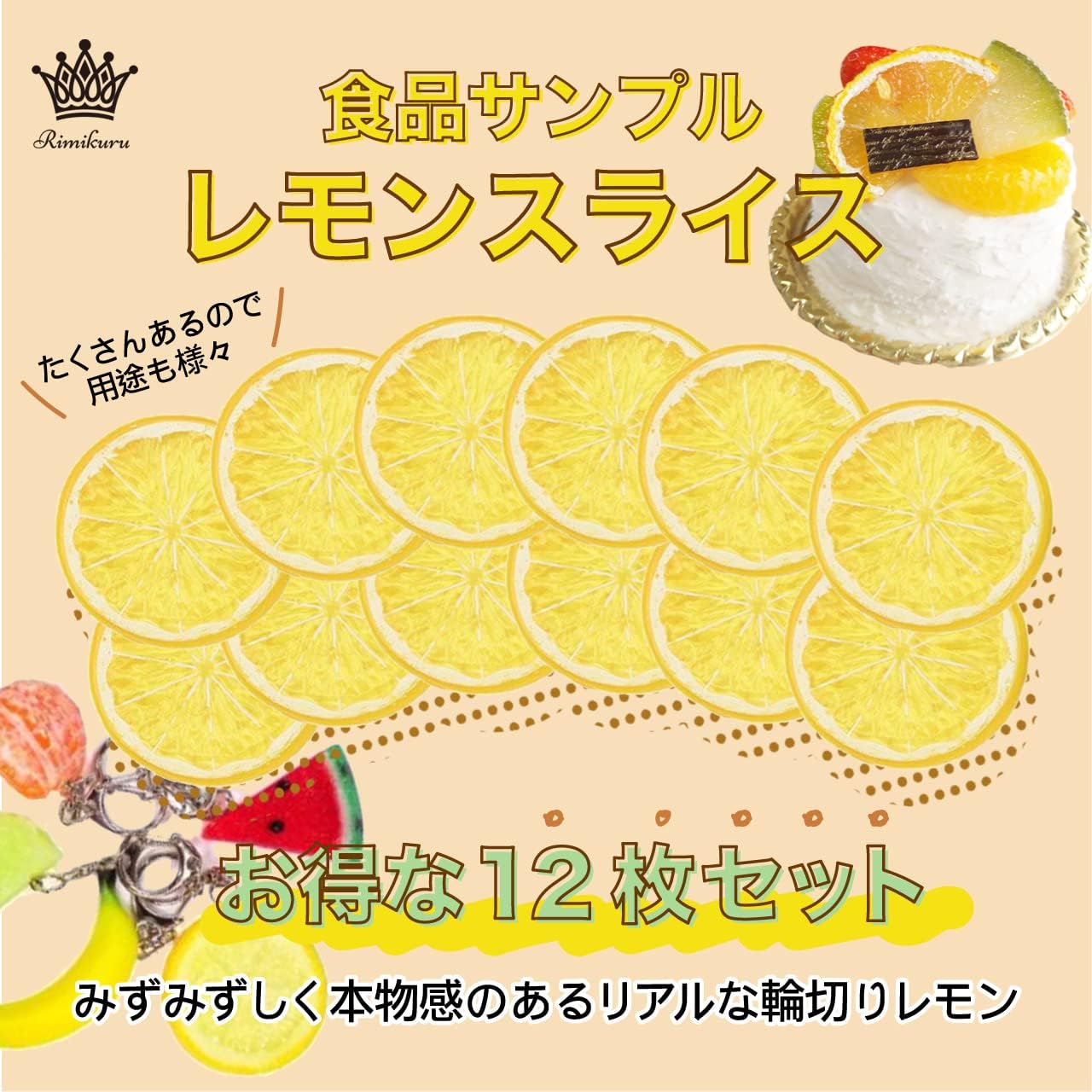 Rimikuru Food Sample Lemon Slicing Ring Cutting Set, Fruit Cut, Fruit Display (Lemon, Set of 12)