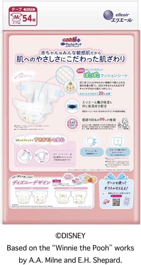 GOO.N Plus Diapers with Tape, Medium Size, Soft Touch for Sensitive Skin, (13.2 - 24.3 lbs / 6 - 11 kg), 54 Pieces (Disney Design), Sold Exclusively on