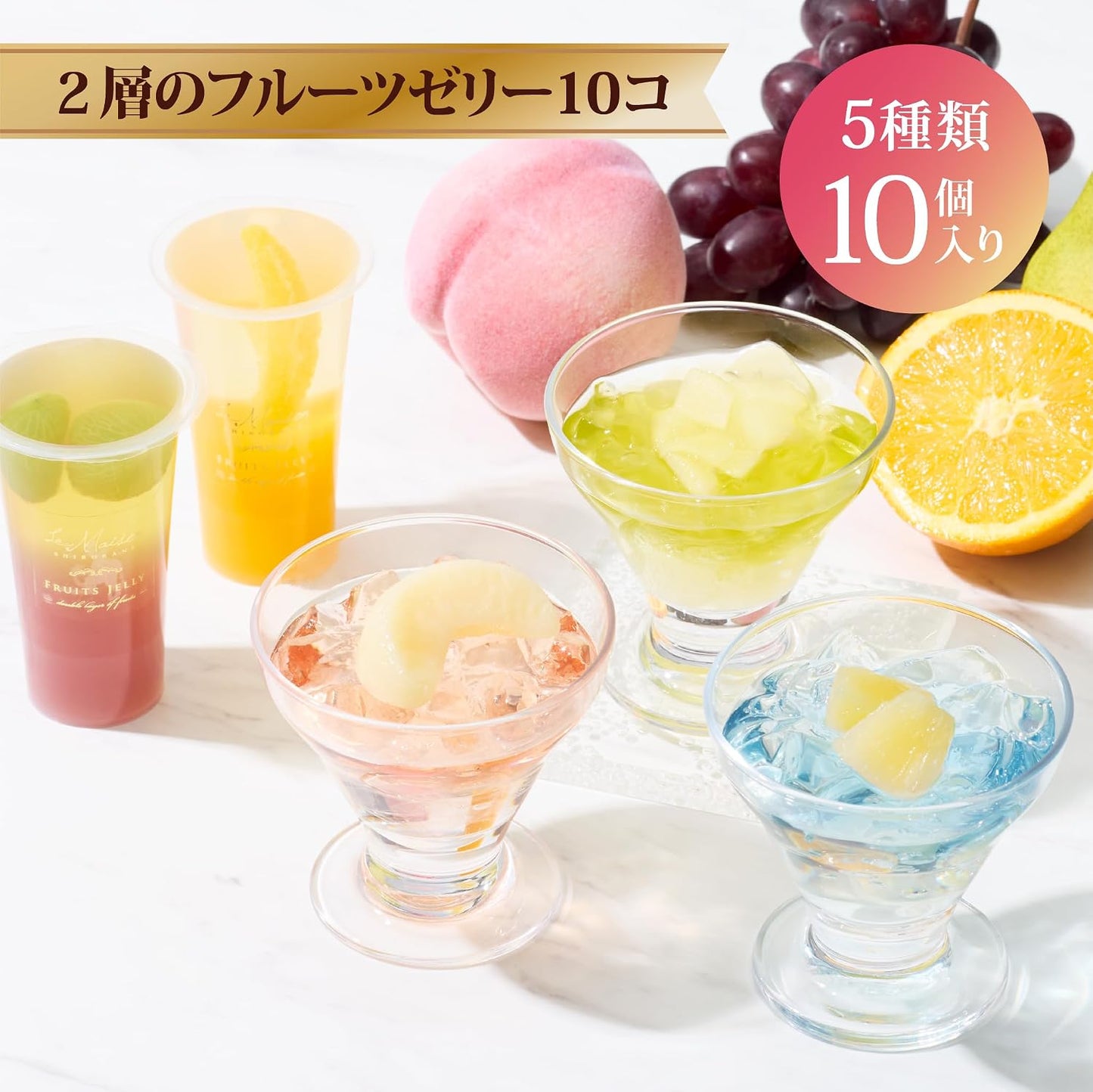 La Maison White Gold 2-Layer Fruit Jelly, Set of 10, Candy Sweets, Summer Gift, Assorted, Packaged, Individually Packaged, Room Temperature Storage, Gift