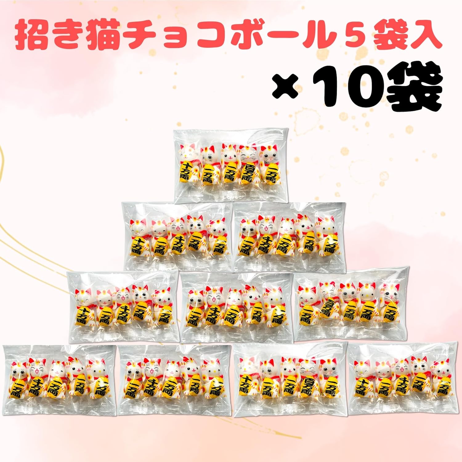 Lucky Neko Chocolate Ball, Petite Gift, Set of 10 Bags, Individual Packaging, Popular Luck Charm, Palm Size, Maneki Cat, Chocolate, Cat, Business Good-Luck, Handout, Sweets, Sachet, Valentine's Day,