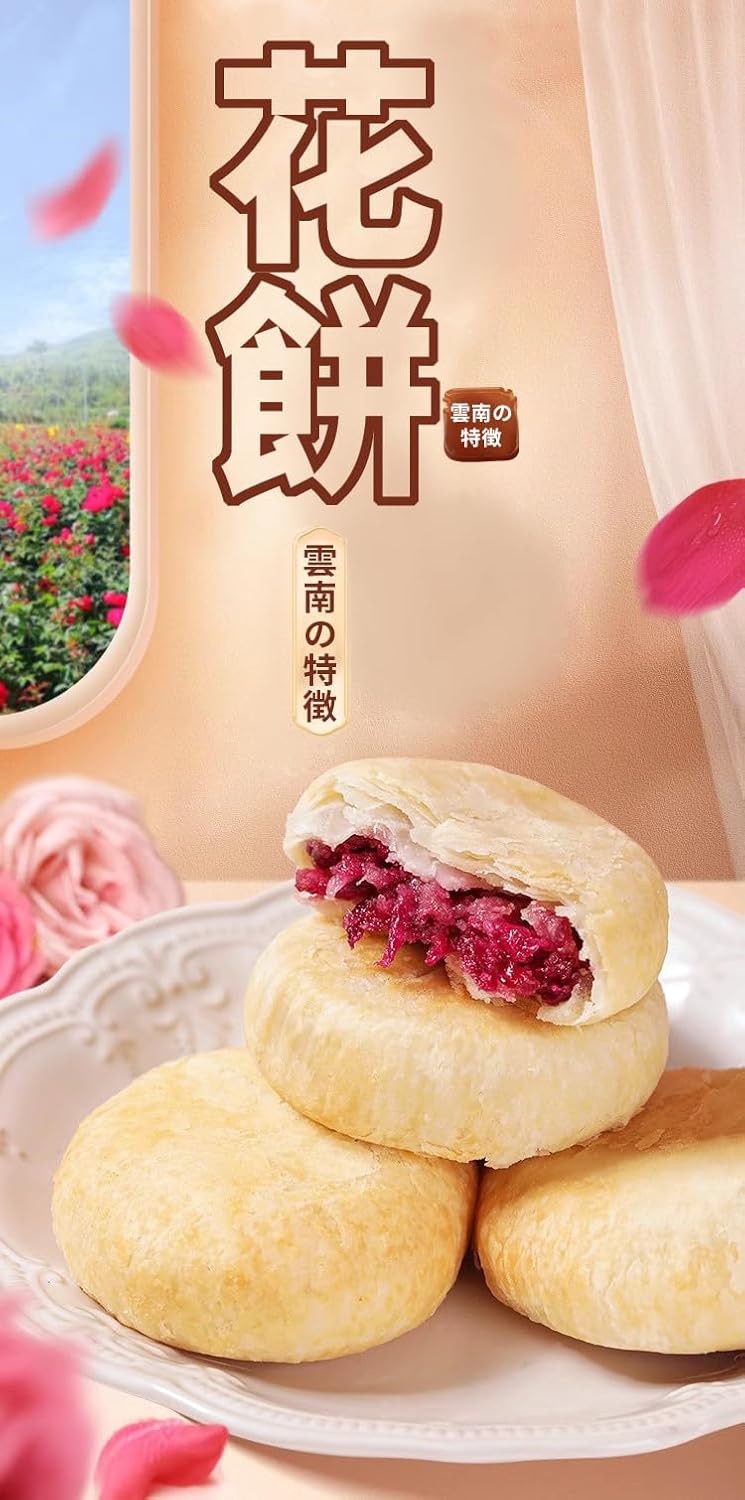 Fresh Flower Cakes, Flower Cakes with Fresh Petals in Every Bite, Sweet and Refreshing, Individually Wrapped, Traditional Confectionery, Dim Sum, Snacks, Pastries, Cakes, Yunnan Specialty, Breakfast