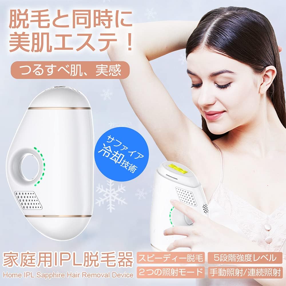 SLuB Sapphire IPL Light Epilator, 600,000 Irradiation, 5 Levels Adjustable, Light Beauty Device, Home Epilator, Skin Beauty Function, Ice Sense Care, Unisex, Whole Body Hair Removal (White)