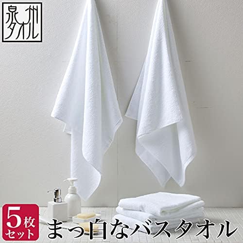 Senshu Towel, Pure White, Bath Set, 5 Bath Towels, Made in Japan, Senshu Towel (Approx. 23.6 x 47.2 inches (60 x 120 cm), 5 Pieces, White
