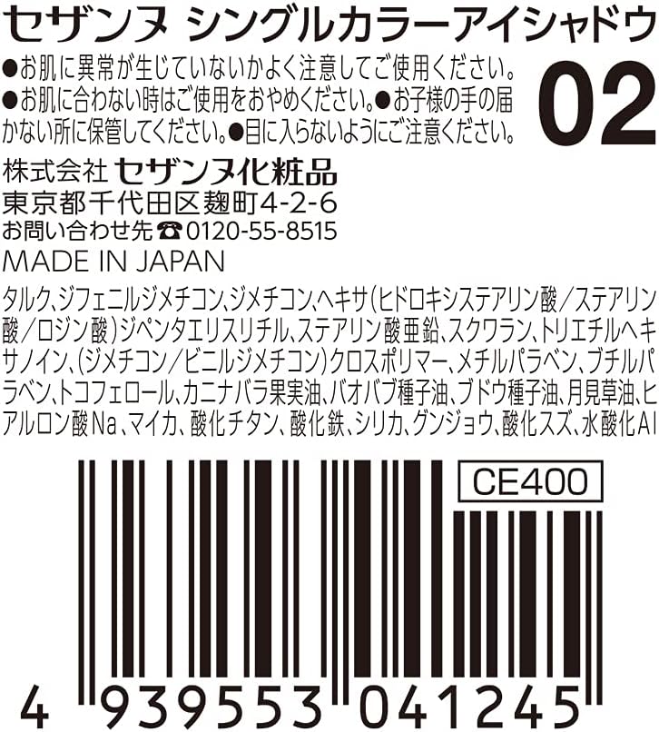 Cezanne Single Color Eye Shadow 02 Nuance Pink 1.0g