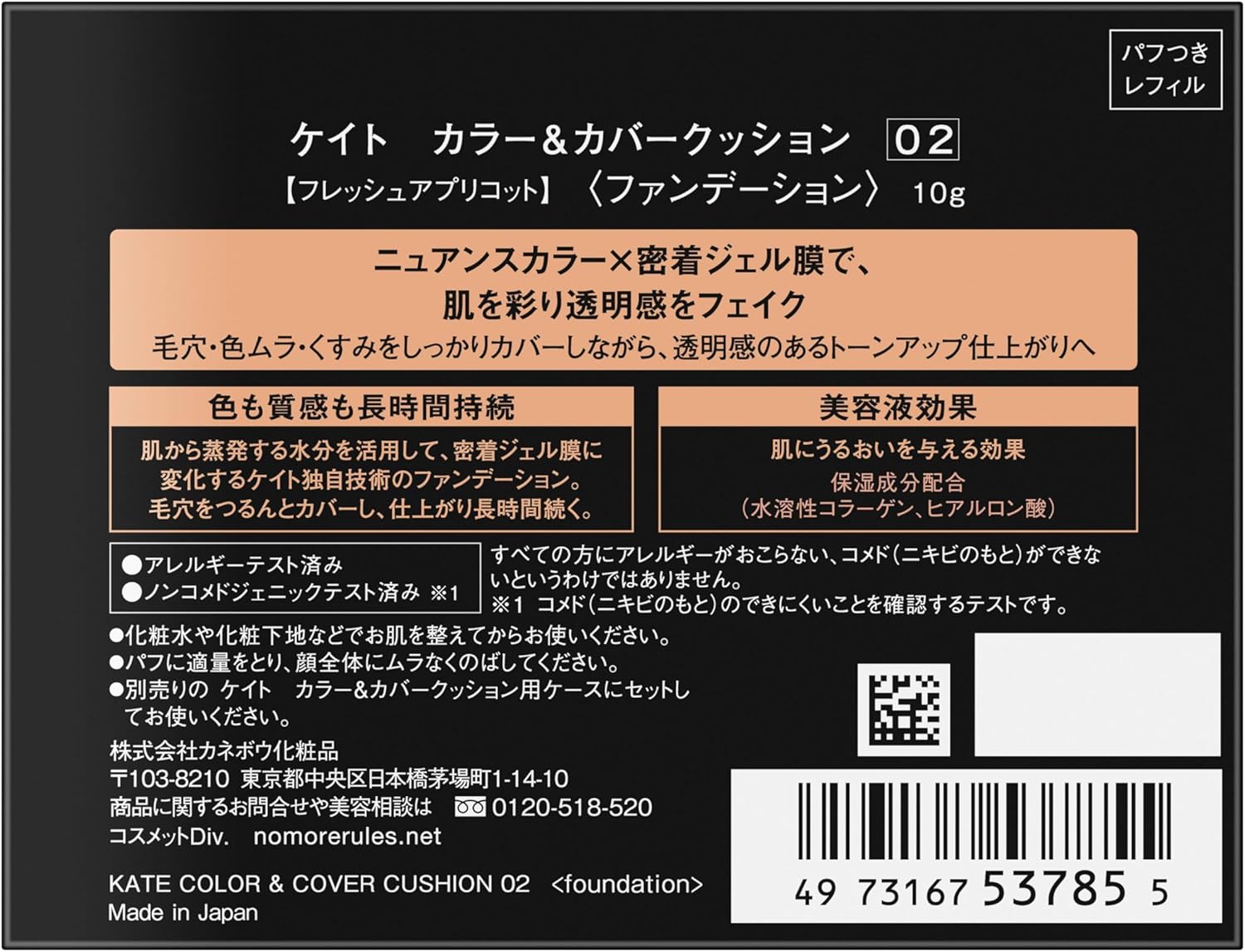 [Old Model] Kate Color & Cover Cushion 02
