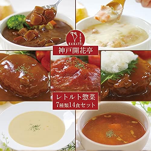 Retort Food Assortment, Side Dishes, Meat, Hamburger Soup, Set of 14, Gift, Birthday Present, Range Compatible, For Mid-Years, Celebrations, Thank You