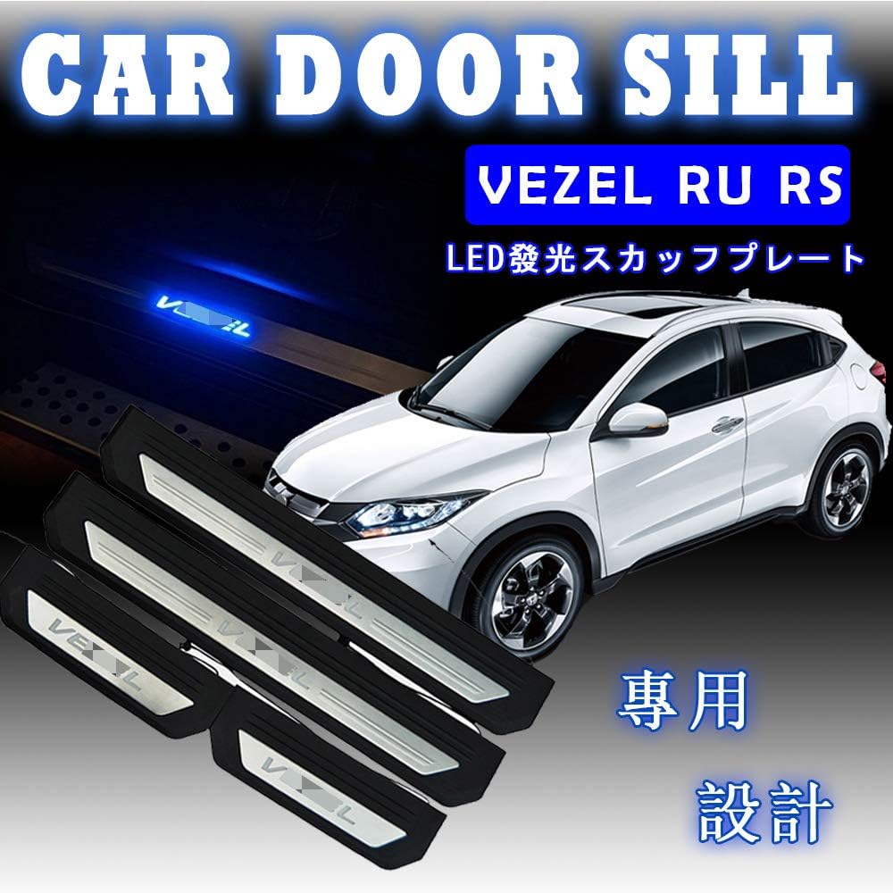 Honda Vezel RU RS Side Step Garnish, Stainless Steel, Scuff Plate, Step Guard, Interior Parts, 4P (LED Type)