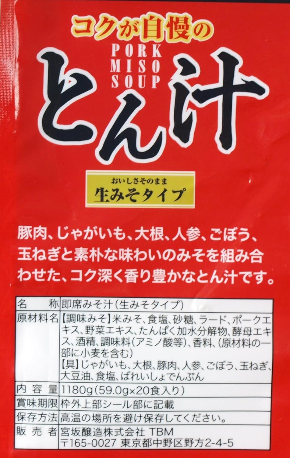 Miyasaka Brewing Shinshu Ichimiso Miyasaka-jozo Shinshu Ichimiso Pork Soup Raw Miso Type 20 Servings
