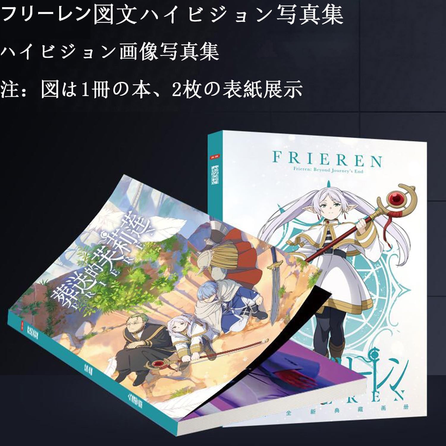 Funeral Freeren Lucky Bag Surroundings Support Box, Memorial Collection Anime, Moe Product, Gift, Birthday Gift, Gift (Course A, Course A)