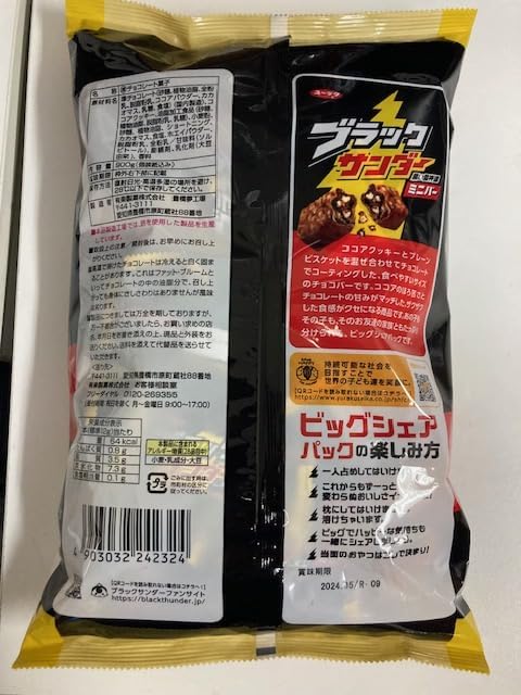 Black Thunder Big Sure Pack, 31.7 oz (900 g), Yuraku Seika