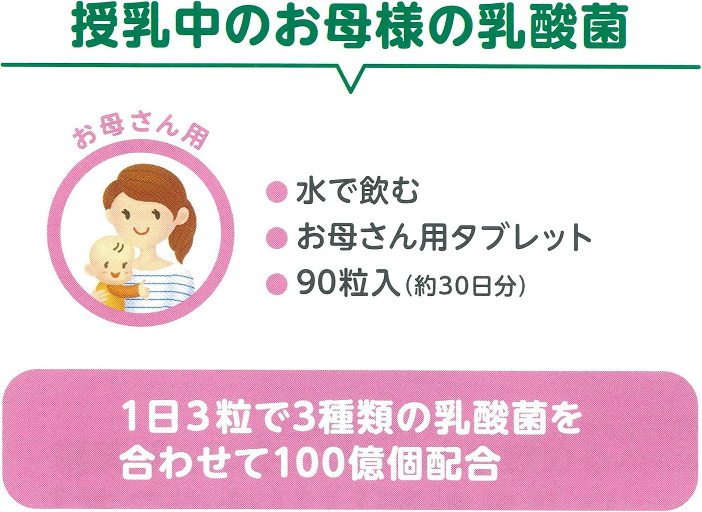 Bean Stark Snow Bean Stark M1, 3 Lactobacilli, 90 Capsules