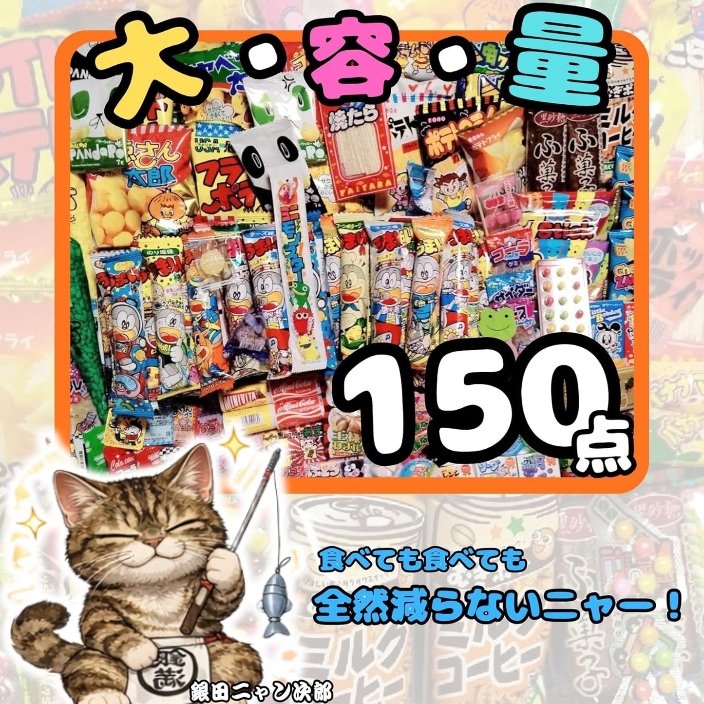 150 Pieces Assorted Snacks Variety Set Popular Bulk Buy Adult Purchase Snack Set Candy Store Party Variety Set Event Gift