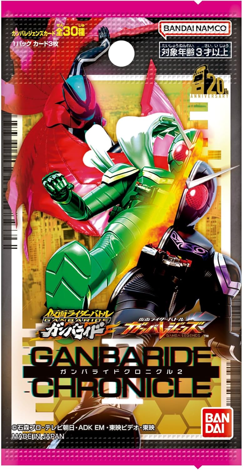 Bandai Kamen Rider Battle: Gunbarejenzu Gunbaraido Chronicle 2 (Box) 15 Packs Included