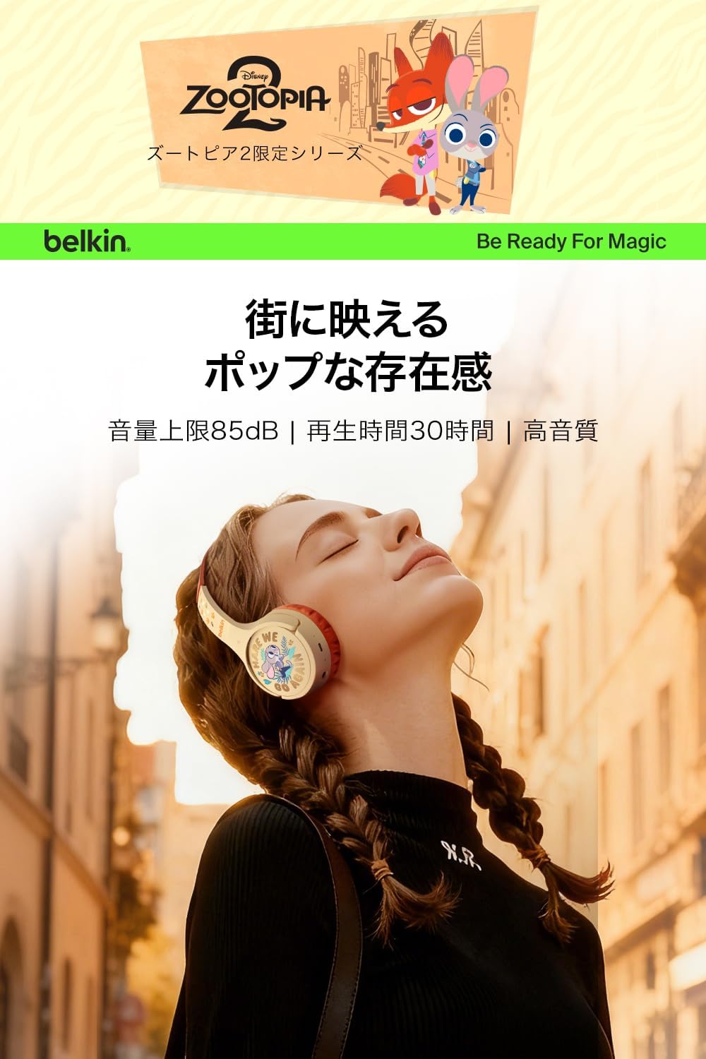 Belkin SOUNDFORM KIDS HEADPHONES,DY,ORG,ZOOTOPIA