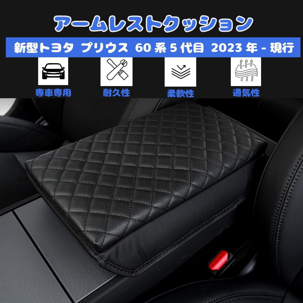 solaay New Toyota Prius 60 Series Armrest Cover, Exclusive Design, Prius Armrest Protection Cover, PRIUS ZVW60/MXWH60, 5th Generation, 2023-Present Armrest Cover, Easy Installation, Genuine Elbow